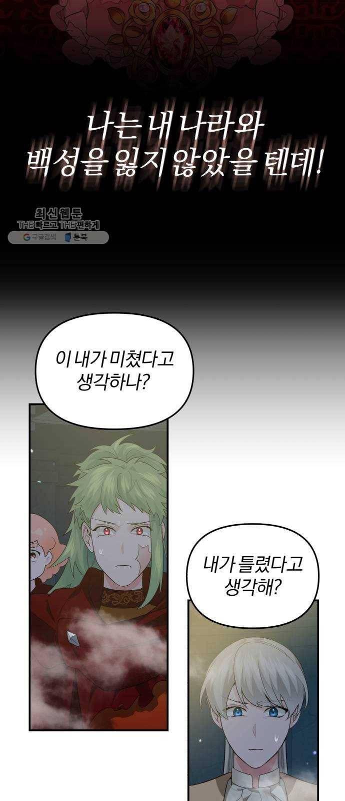 아침을 지나 밤으로 32화 4