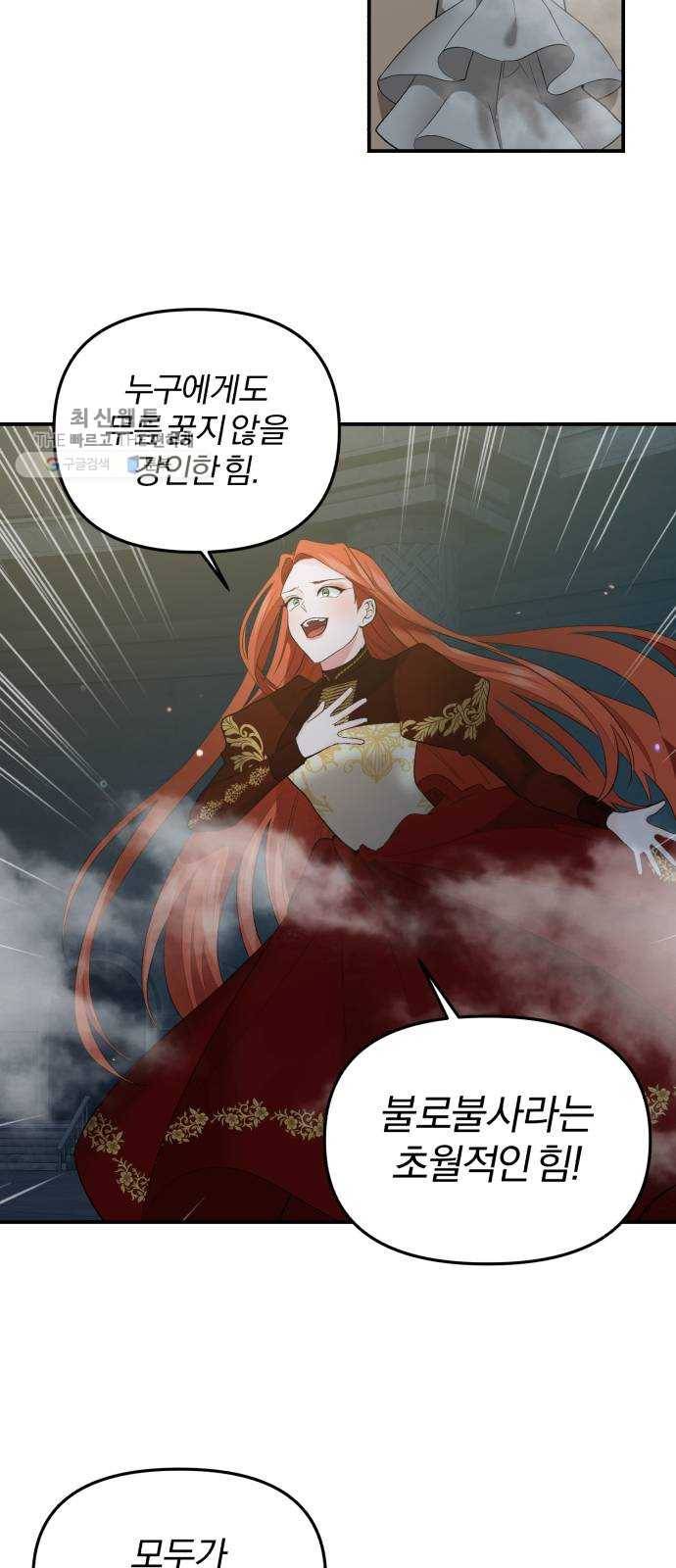 아침을 지나 밤으로 32화 5