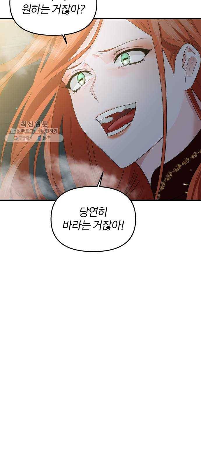 아침을 지나 밤으로 32화 6