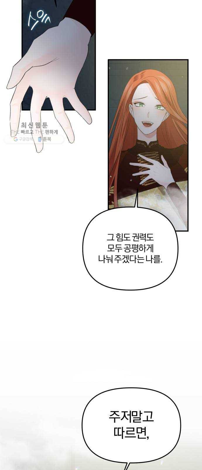 아침을 지나 밤으로 32화 9