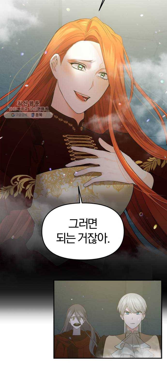 아침을 지나 밤으로 32화 10
