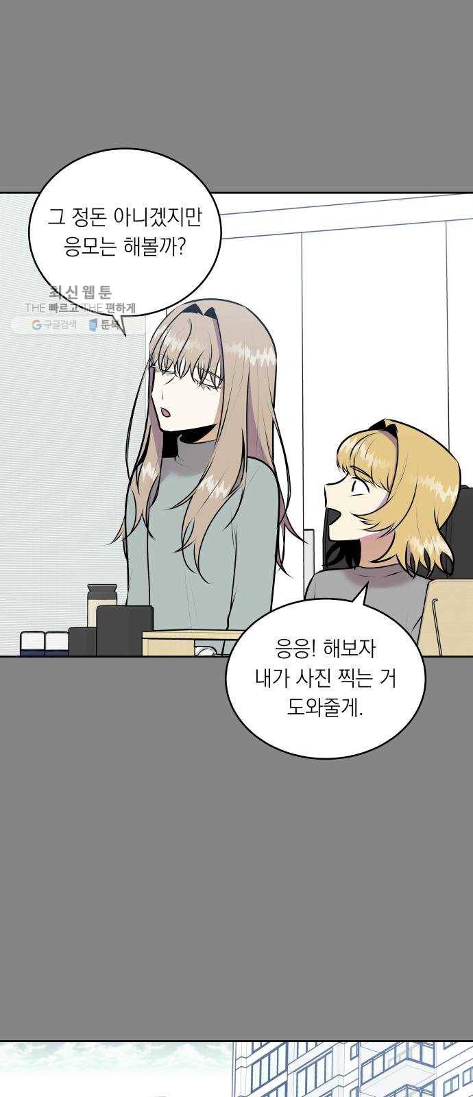 친구의 비밀계정 18화 트라우마 6