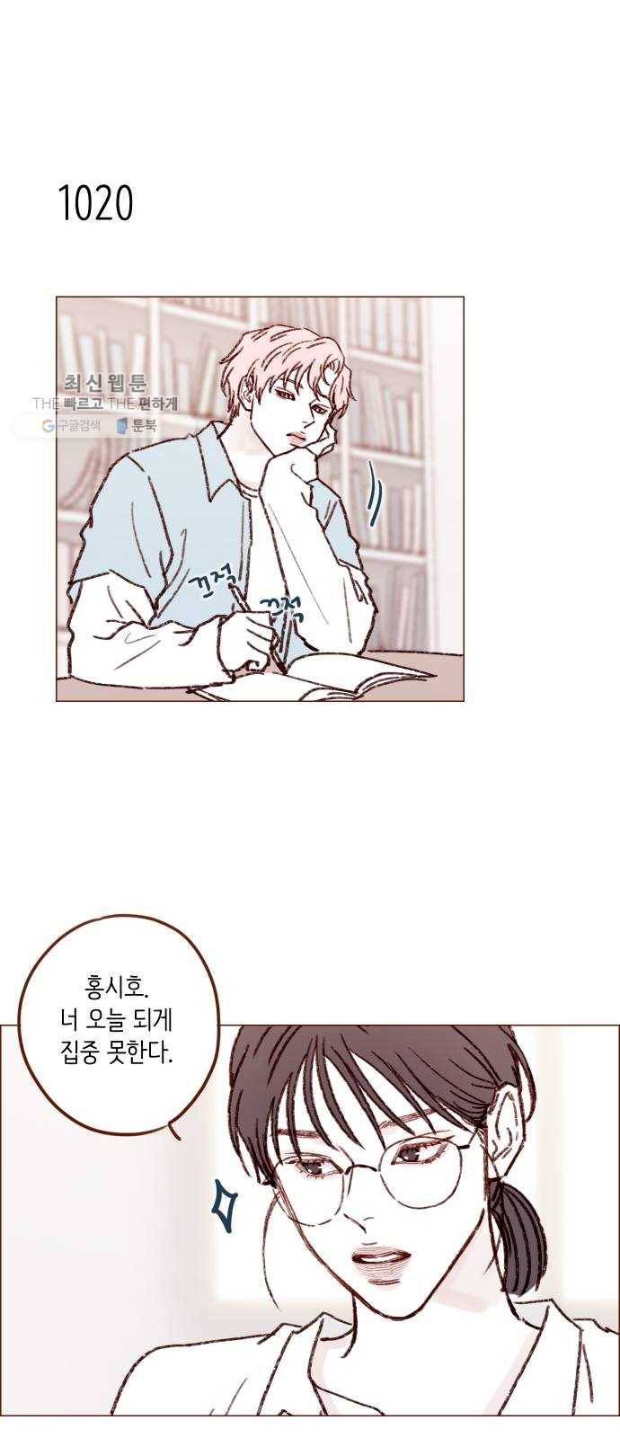 홍시는 날 좋아해! 162화 ： 참 잘 어울리는 커플이네요 14