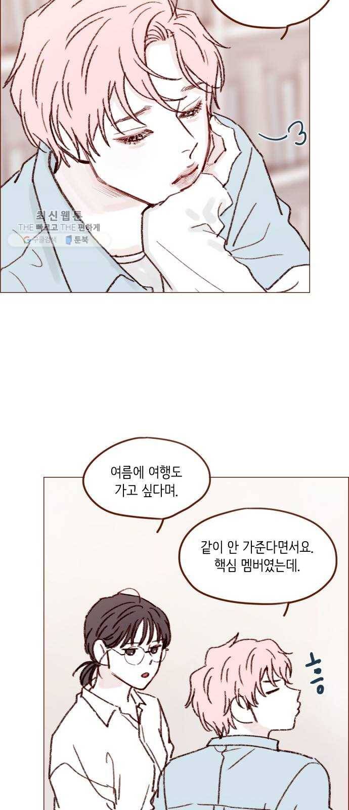 홍시는 날 좋아해! 162화 ： 참 잘 어울리는 커플이네요 16