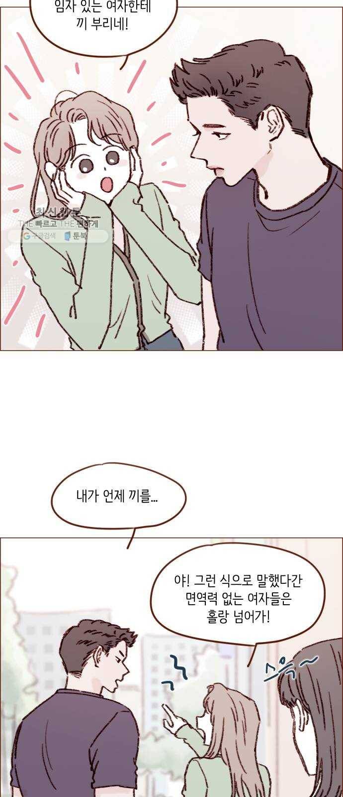 홍시는 날 좋아해! 162화 ： 참 잘 어울리는 커플이네요 22
