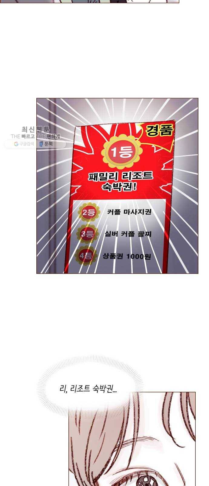 홍시는 날 좋아해! 162화 ： 참 잘 어울리는 커플이네요 25