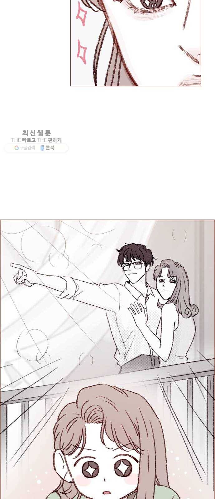 홍시는 날 좋아해! 162화 ： 참 잘 어울리는 커플이네요 26