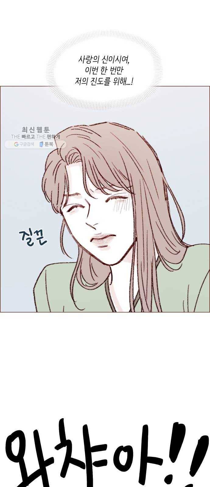 홍시는 날 좋아해! 162화 ： 참 잘 어울리는 커플이네요 29