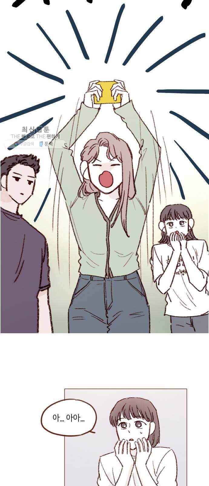 홍시는 날 좋아해! 162화 ： 참 잘 어울리는 커플이네요 30