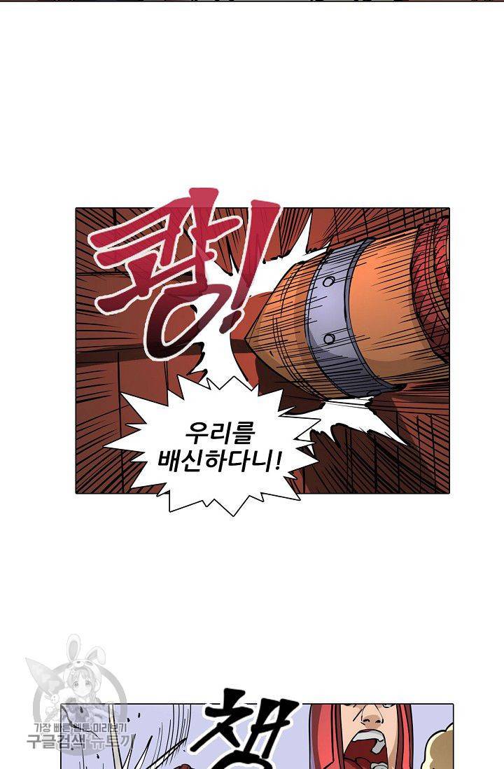 T.K.R (The killer returns) 167화 3