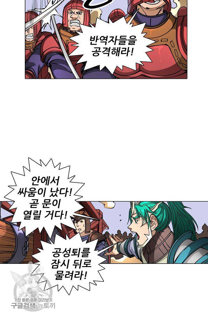 T.K.R (The killer returns) 167화 4