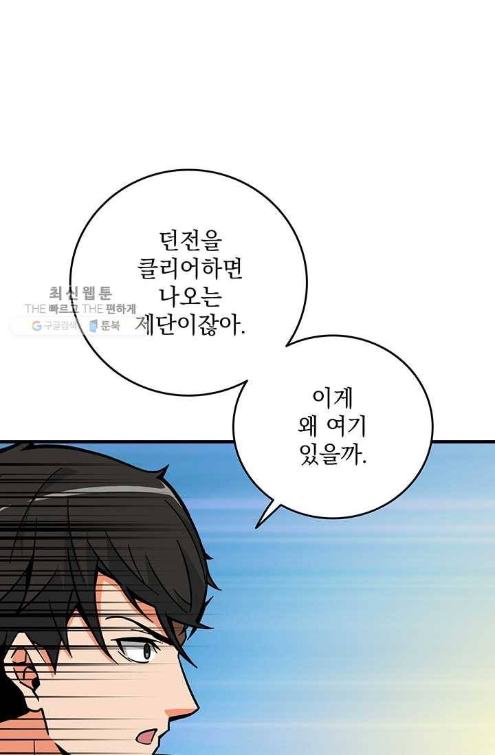 나 홀로 로그인 시즌2 28화 4