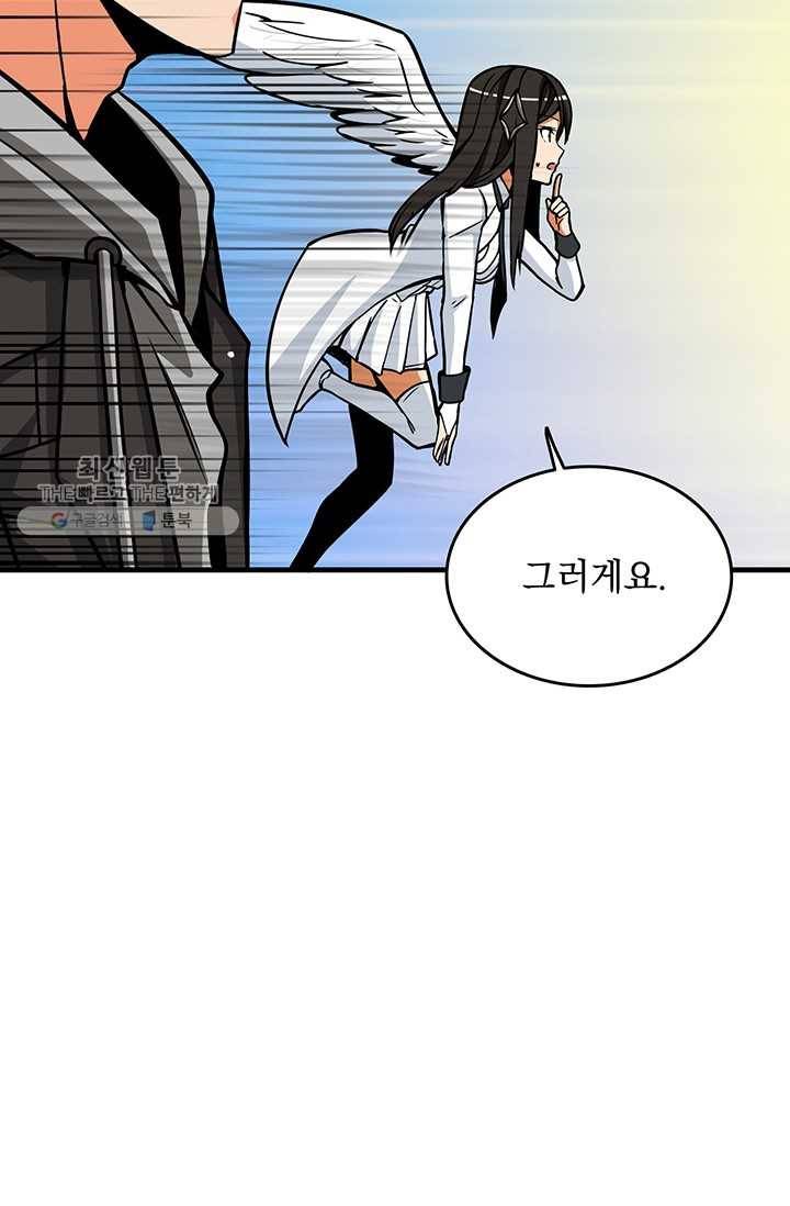 나 홀로 로그인 시즌2 28화 5
