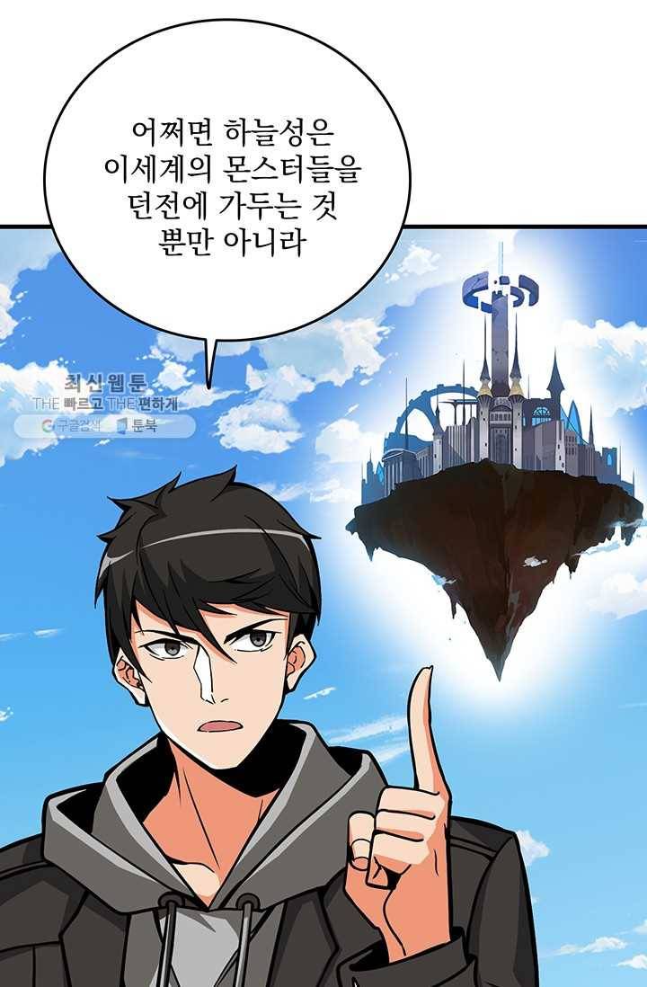 나 홀로 로그인 시즌2 28화 6