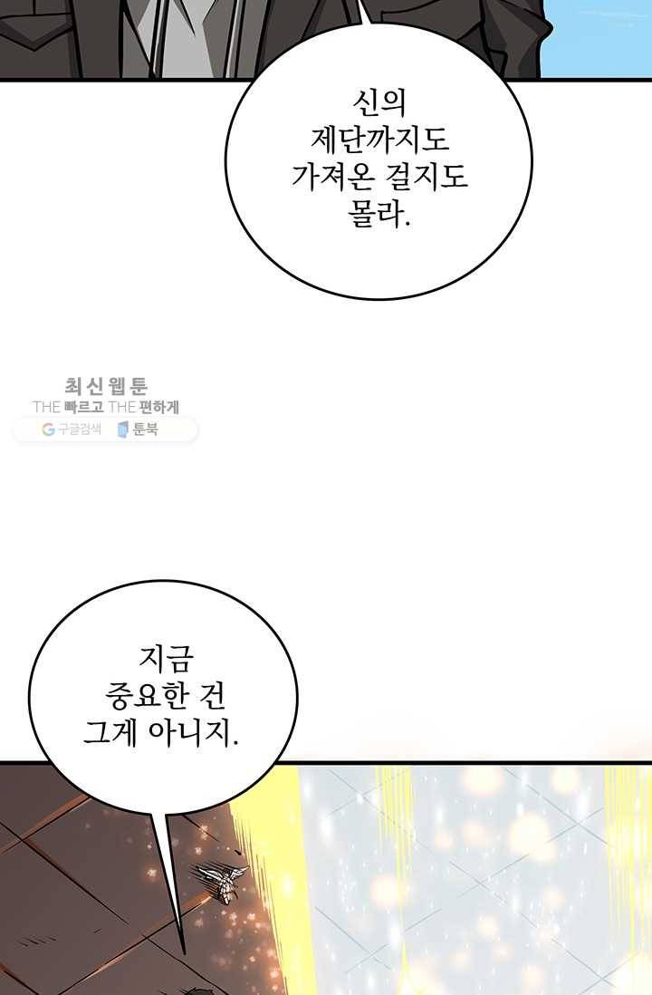 나 홀로 로그인 시즌2 28화 7