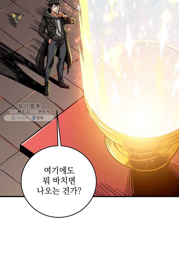 나 홀로 로그인 시즌2 28화 8