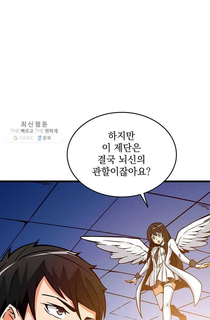 나 홀로 로그인 시즌2 28화 9