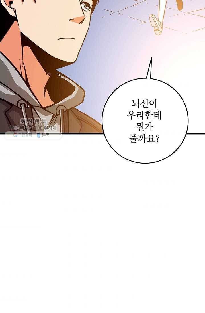 나 홀로 로그인 시즌2 28화 10