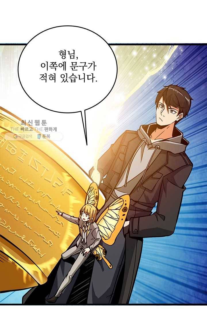 나 홀로 로그인 시즌2 28화 11
