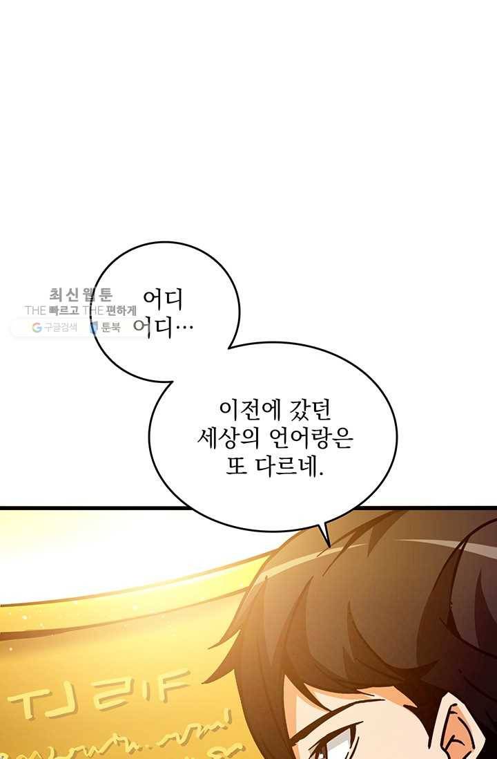 나 홀로 로그인 시즌2 28화 12