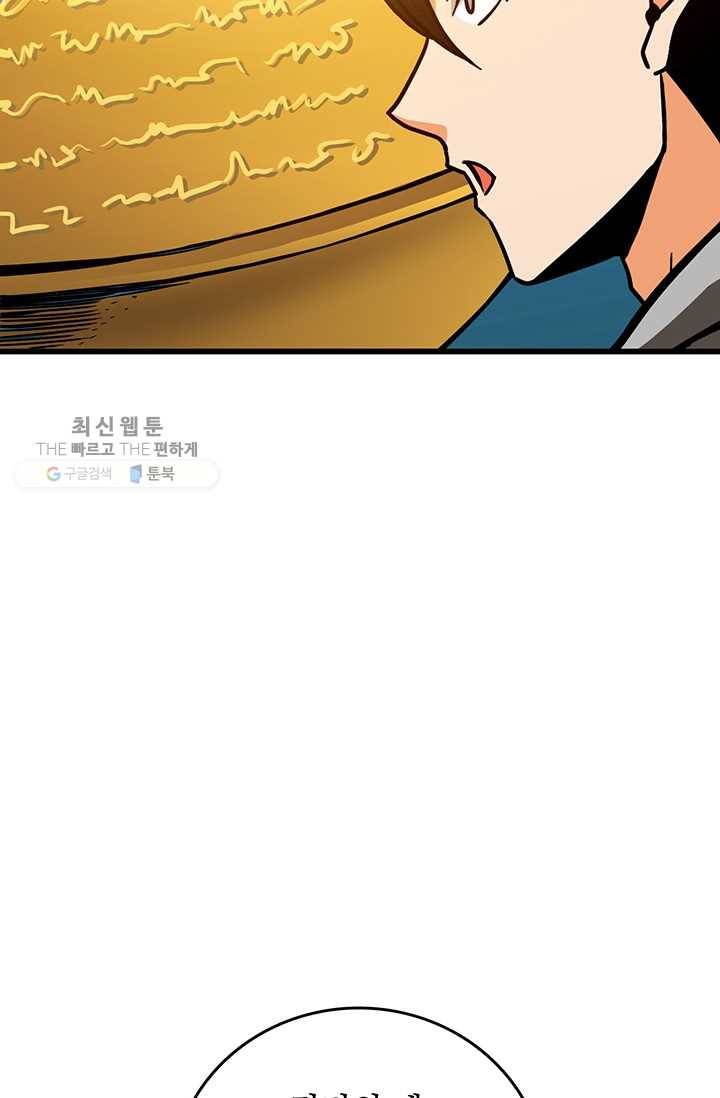 나 홀로 로그인 시즌2 28화 13