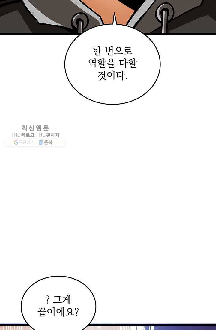 나 홀로 로그인 시즌2 28화 15