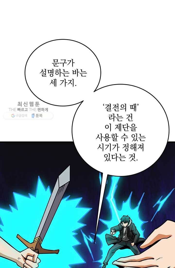 나 홀로 로그인 시즌2 28화 19
