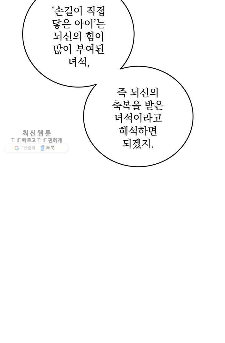 나 홀로 로그인 시즌2 28화 21