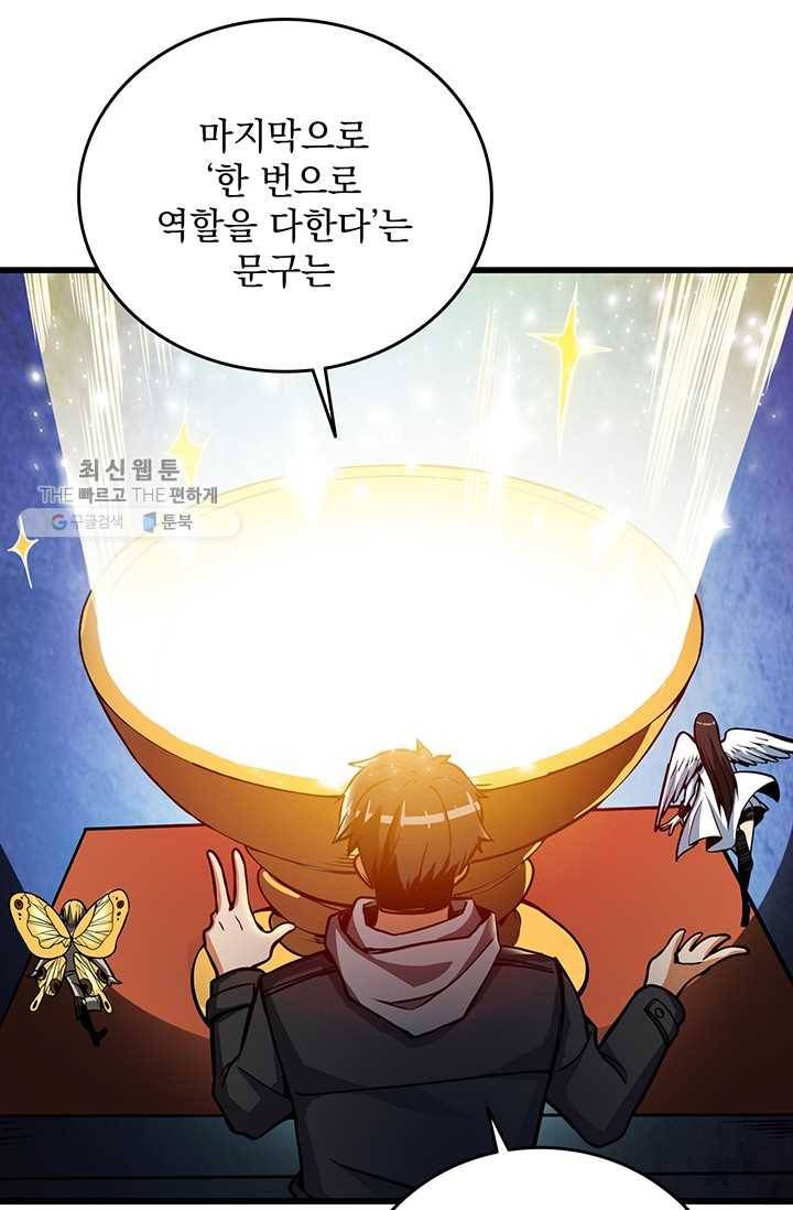 나 홀로 로그인 시즌2 28화 22