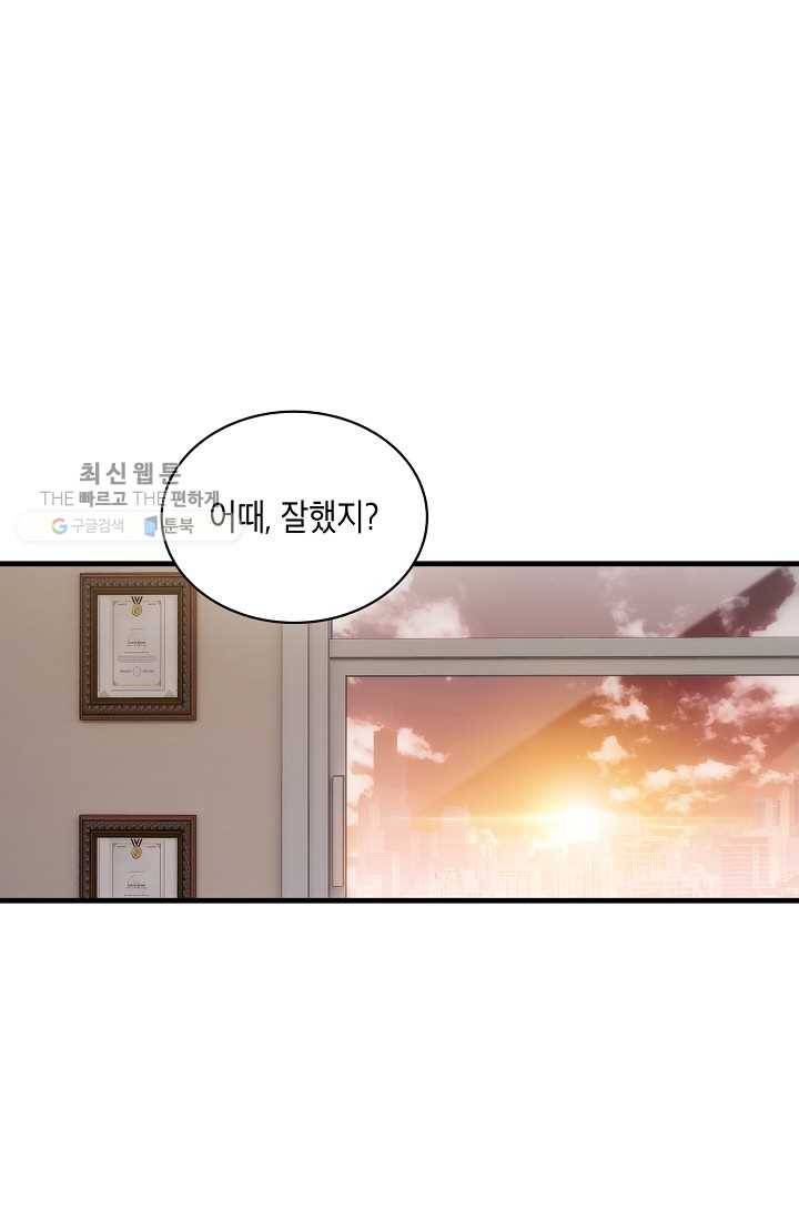 메디컬 환생 110화 1
