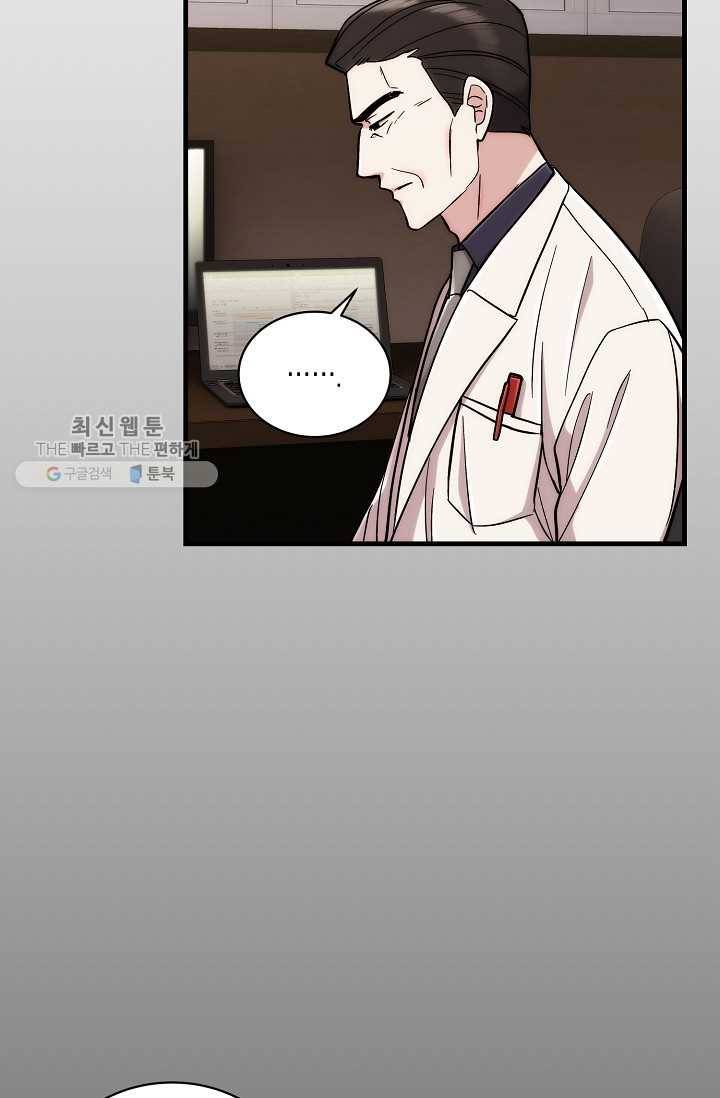 메디컬 환생 110화 5