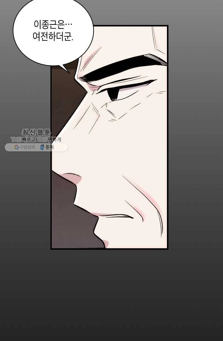 메디컬 환생 110화 6