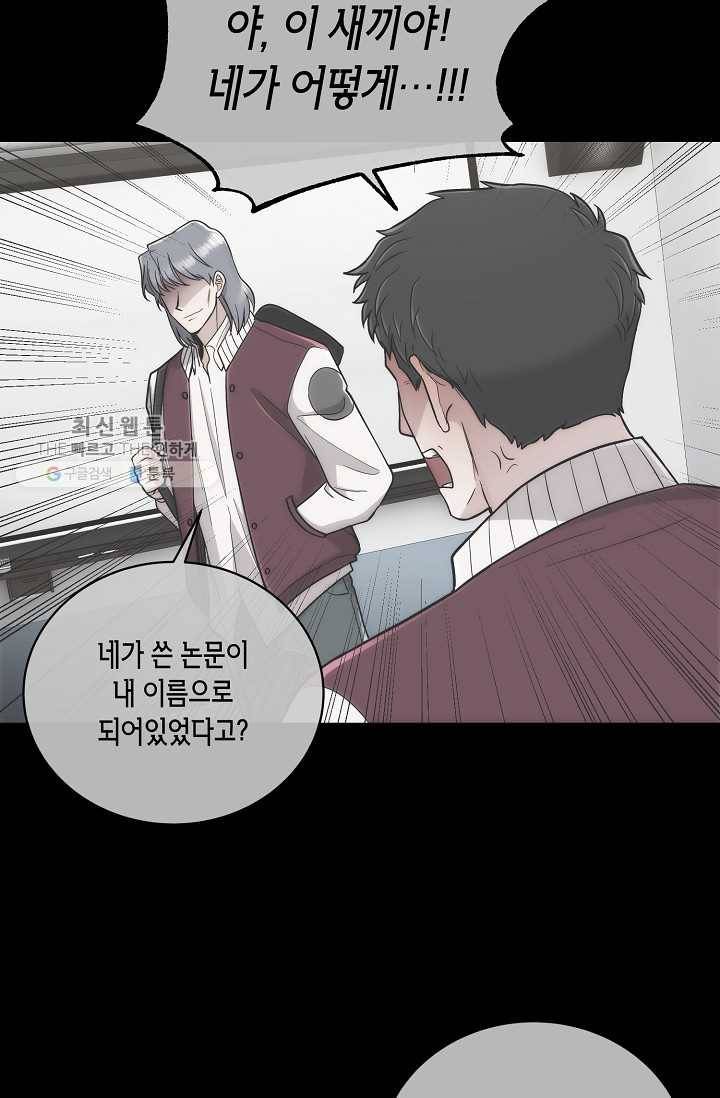메디컬 환생 110화 12