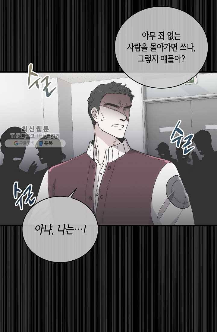 메디컬 환생 110화 14