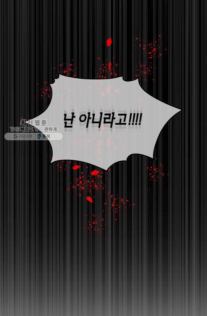 메디컬 환생 110화 15