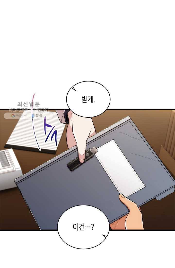 메디컬 환생 110화 19
