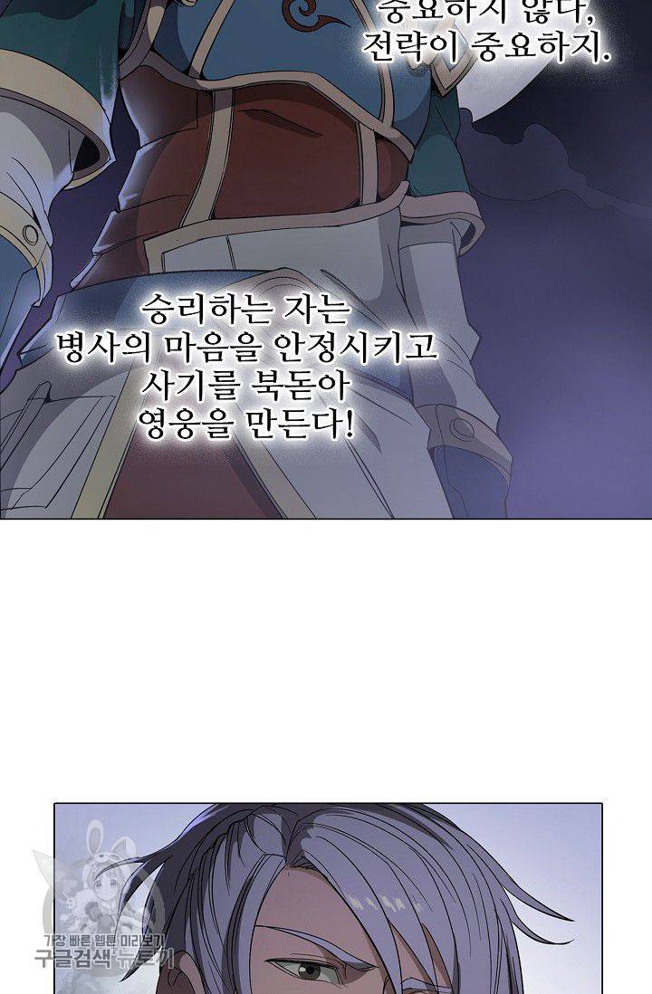 T.K.R (The killer returns) 178화 5