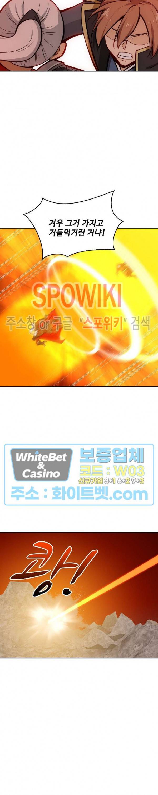 허세로 레벨업 하기! 270화 2