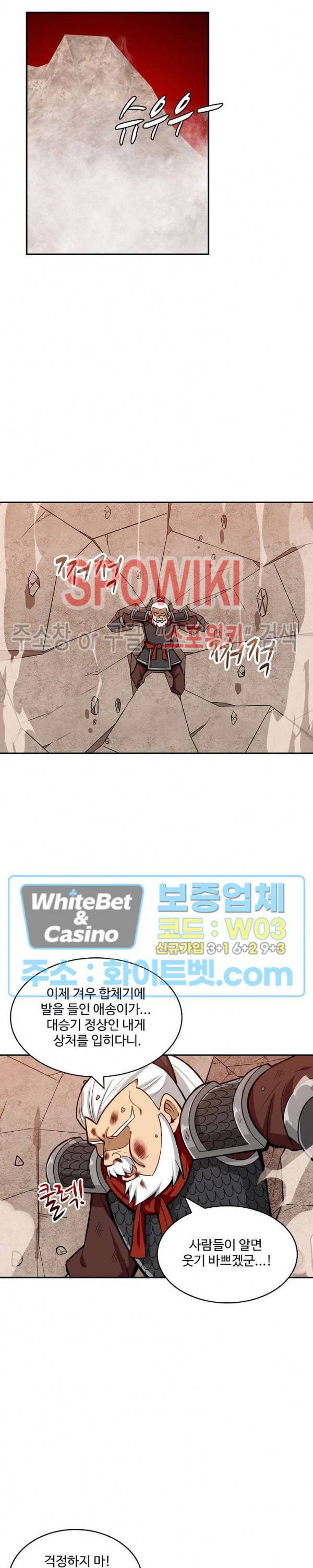 허세로 레벨업 하기! 270화 3