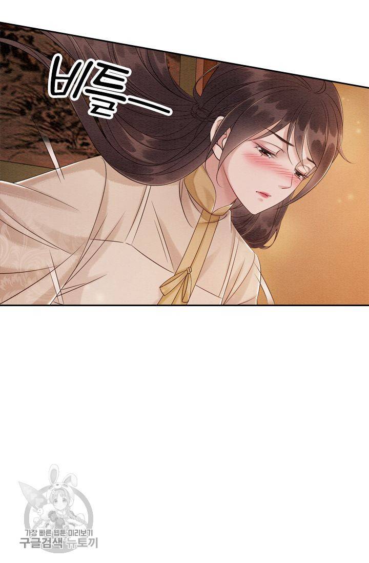폭군이 내 새끼가 되었습니다 77화 3