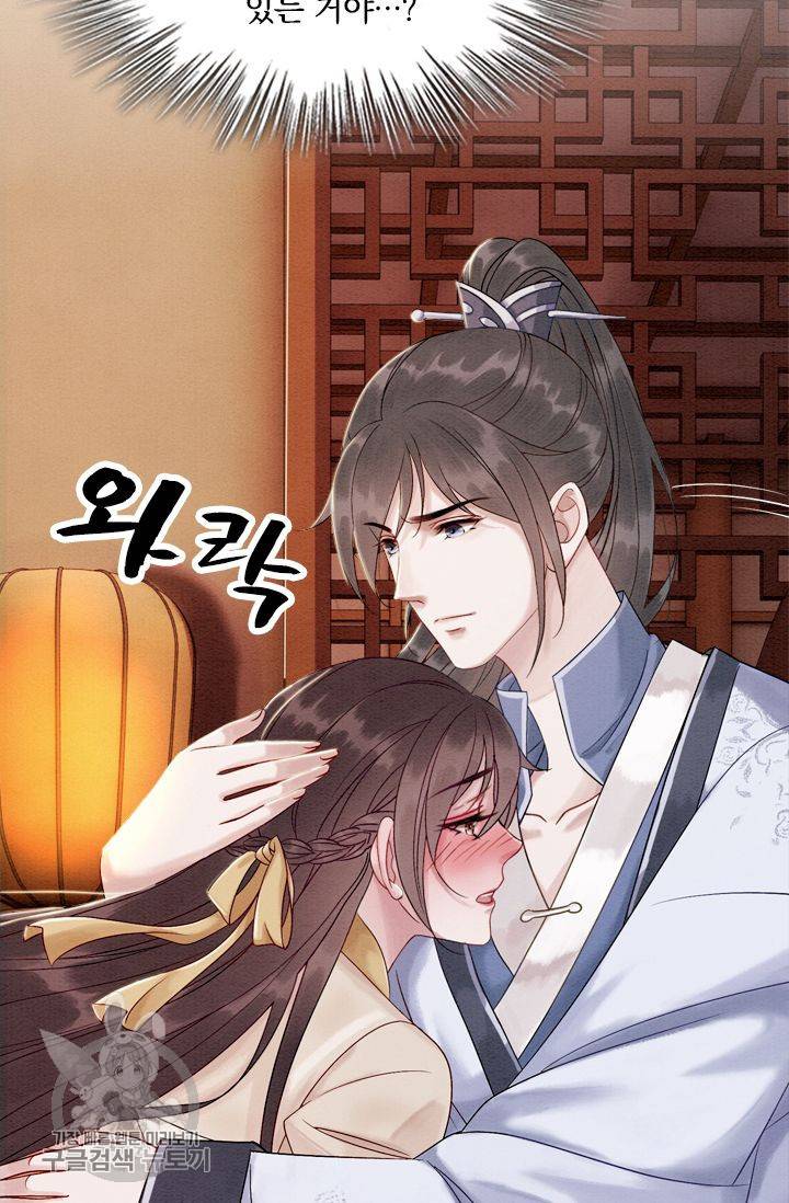 폭군이 내 새끼가 되었습니다 77화 5