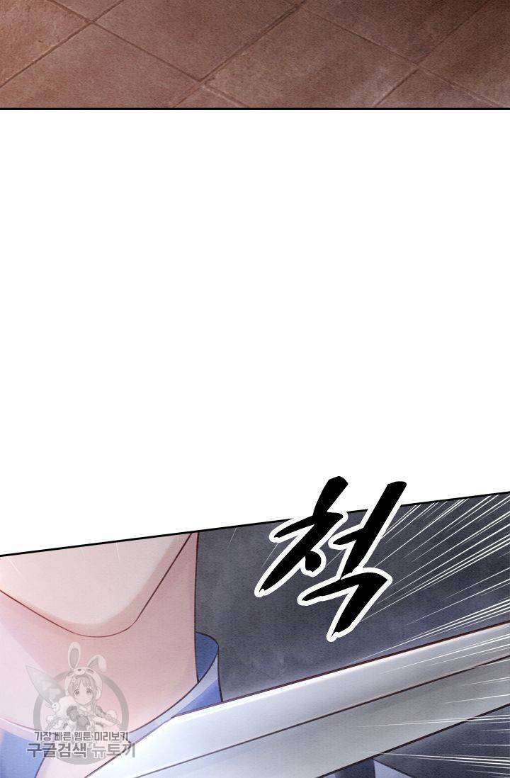 폭군이 내 새끼가 되었습니다 77화 10