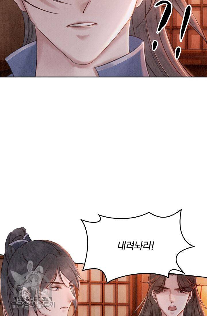 폭군이 내 새끼가 되었습니다 77화 12