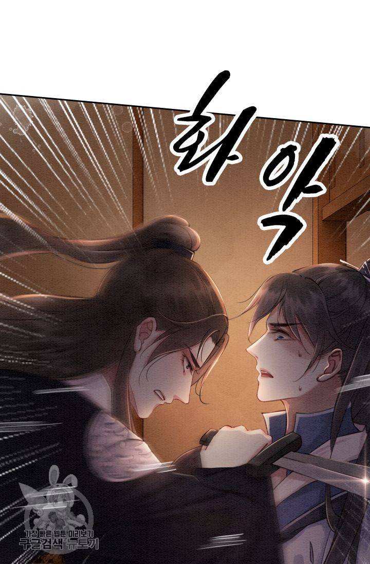 폭군이 내 새끼가 되었습니다 77화 16