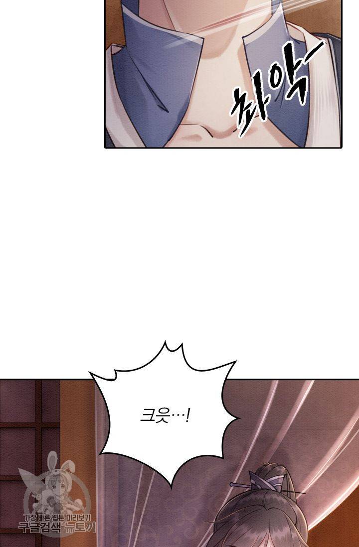 폭군이 내 새끼가 되었습니다 77화 18