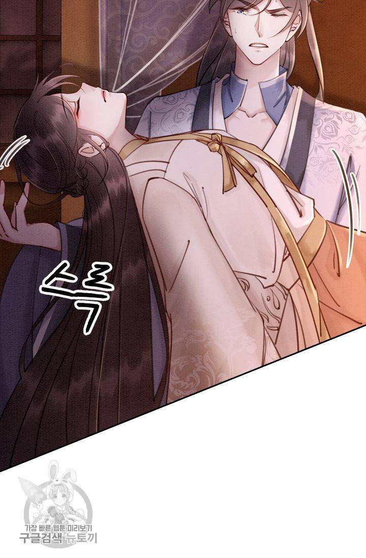 폭군이 내 새끼가 되었습니다 77화 19
