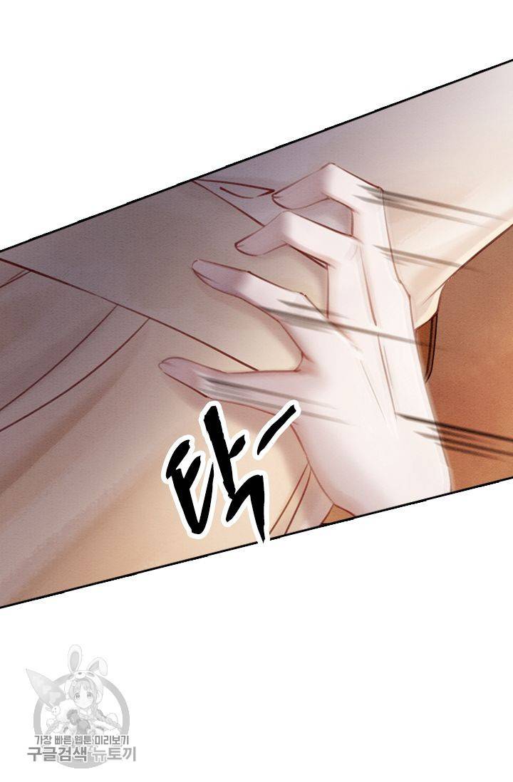 폭군이 내 새끼가 되었습니다 77화 20