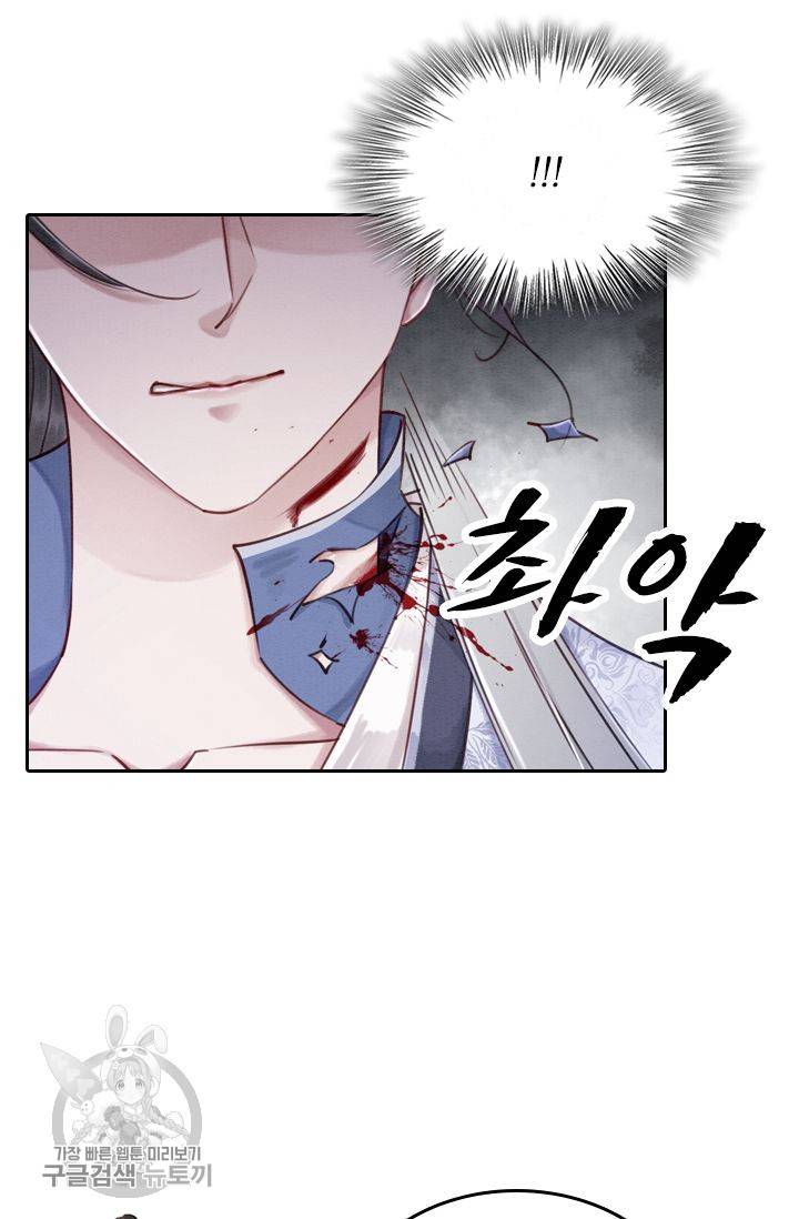 폭군이 내 새끼가 되었습니다 77화 27