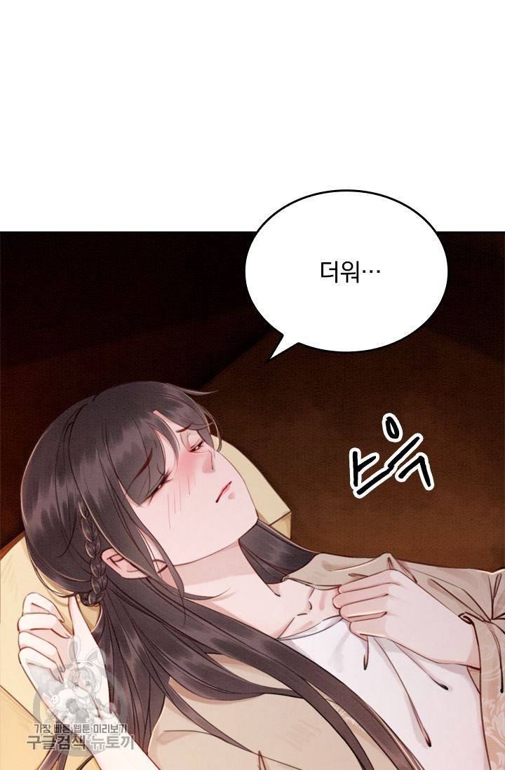 폭군이 내 새끼가 되었습니다 77화 49