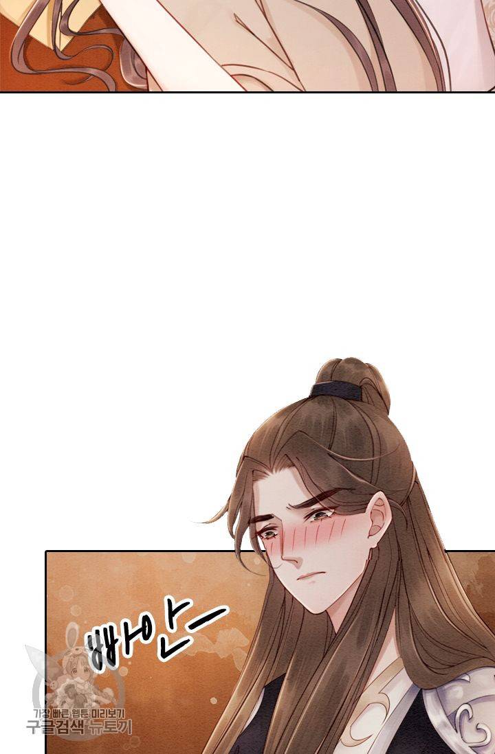 폭군이 내 새끼가 되었습니다 77화 50
